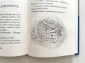 Ilustracja z książki: dziewczynka Karusia śpi wtulona w Piaskowego Wilka.