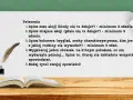 Zadania do opowiadania dla klasy 3: opisz czas, miejsce, bohatera, wygeneruj obrazek i nadaj tytuł. Pióro i kałamarz zachęcają do pisania.